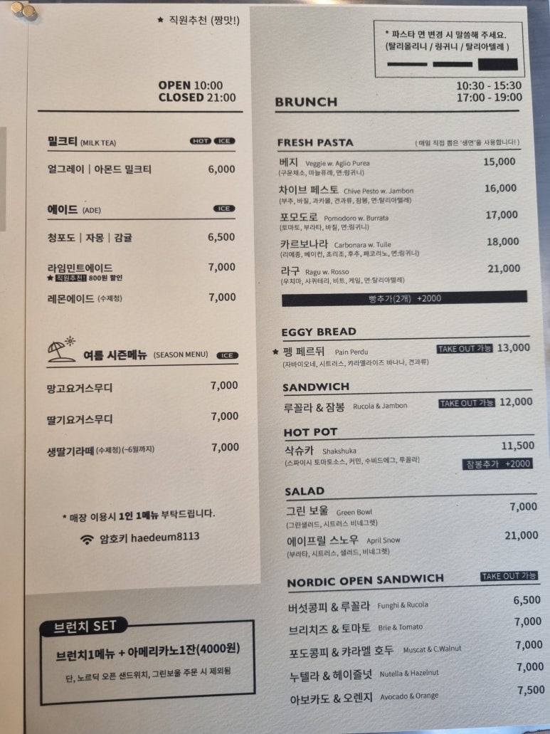 해듬숲 이미지