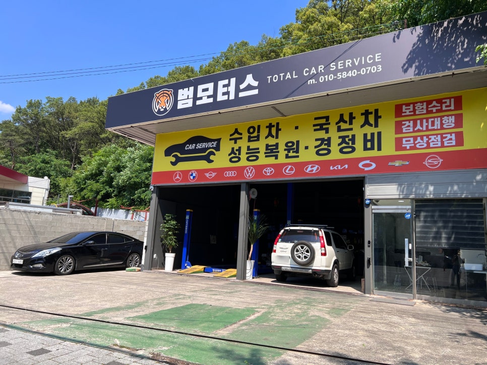범모터스 이미지