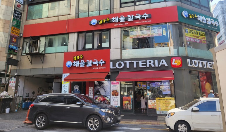 김승주해물칼국수 이미지