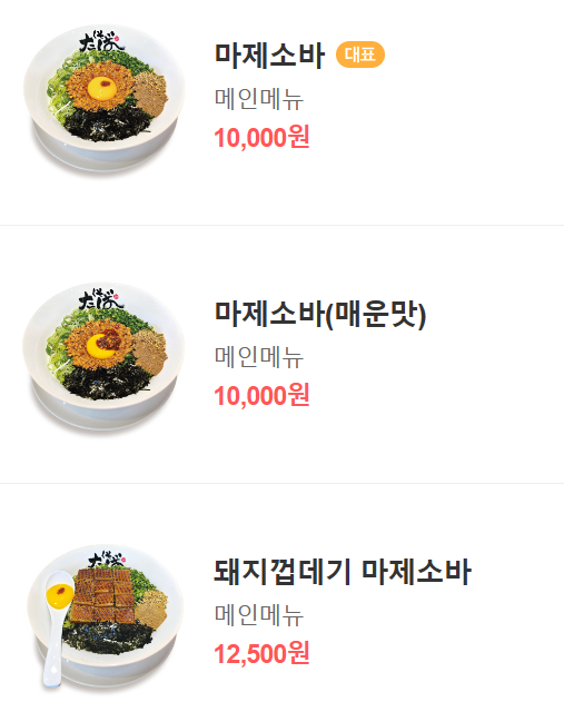 타쿠소바 이미지