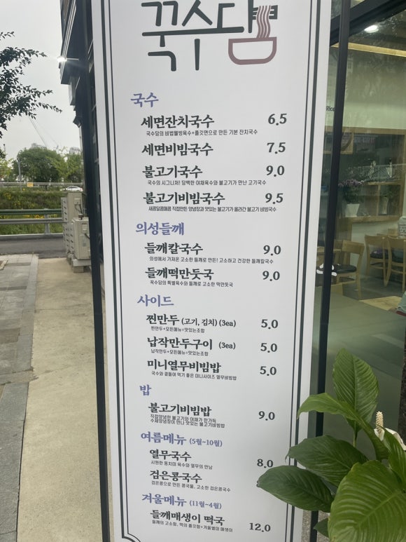 꾹수담 이미지
