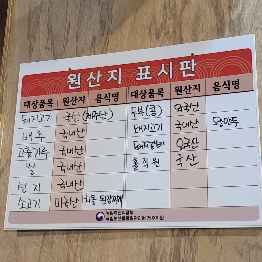호야네뒷고기 이미지