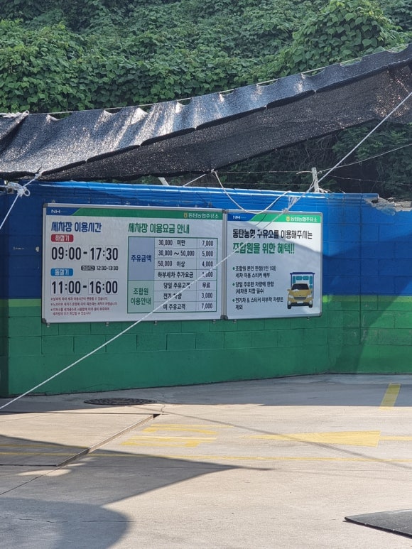동탄농업협동조합주유소 이미지