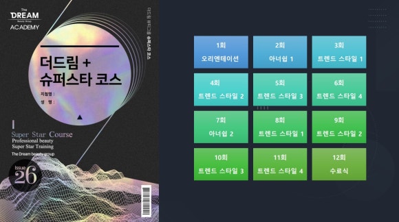 더드림시스템 이미지