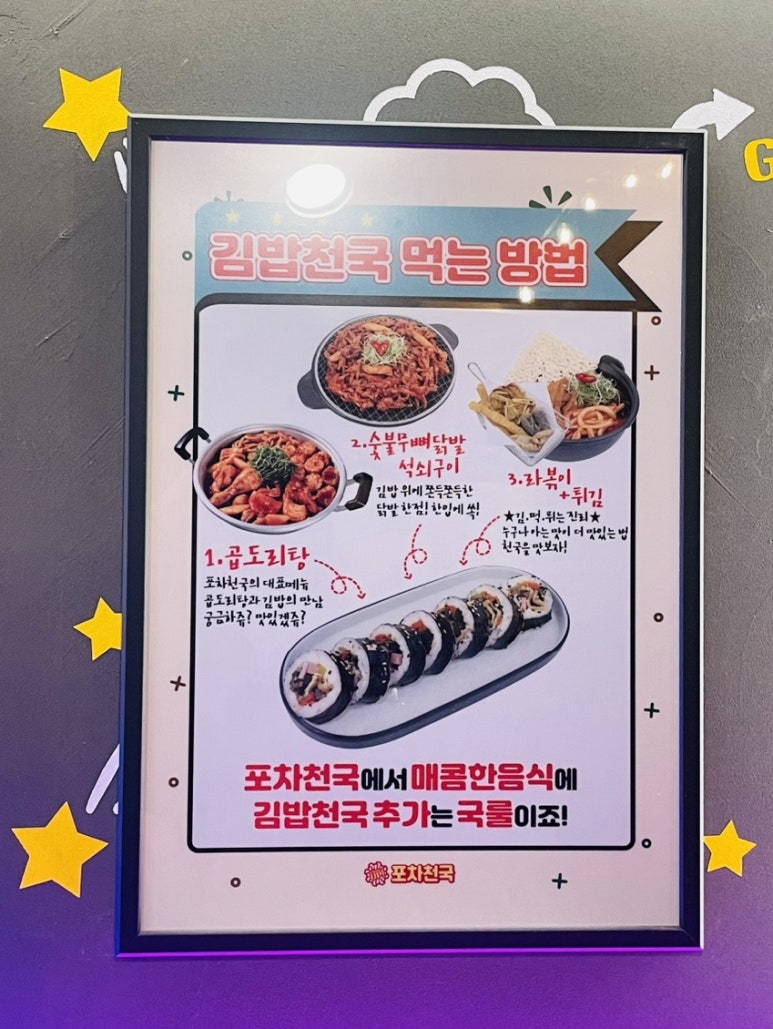 포차천국 부산구서점 이미지