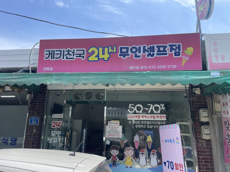케키천국 이미지