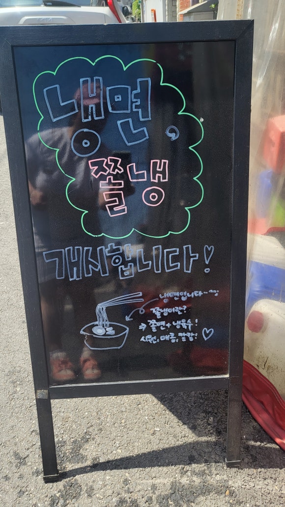 우리동네분식 이미지