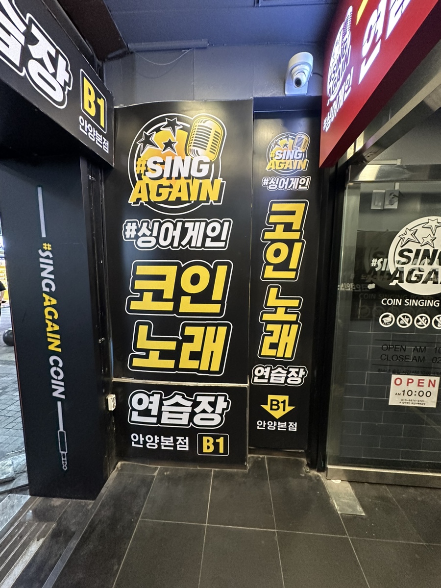 엉덩이노래연습장 이미지