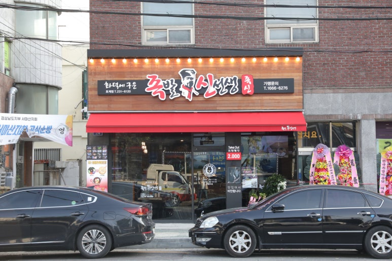 마산족발 이미지