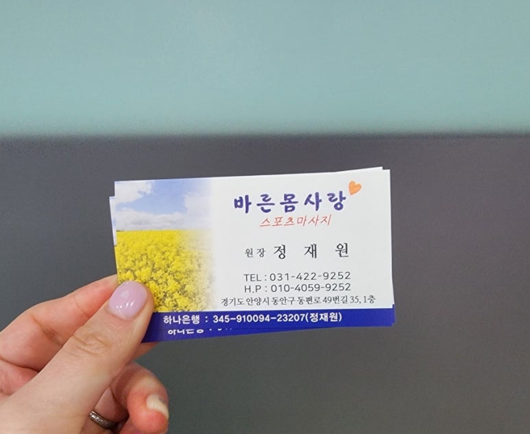 바른몸사랑 이미지