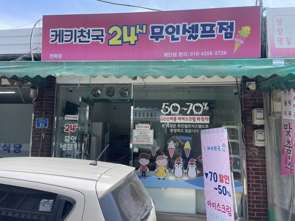 케키천국 이미지