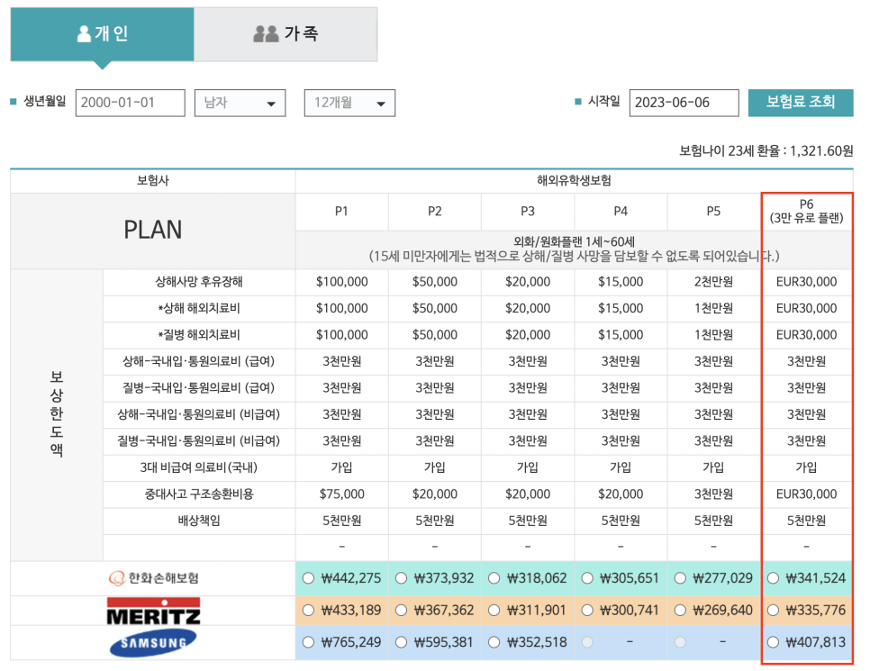 월드비자플러스 이미지