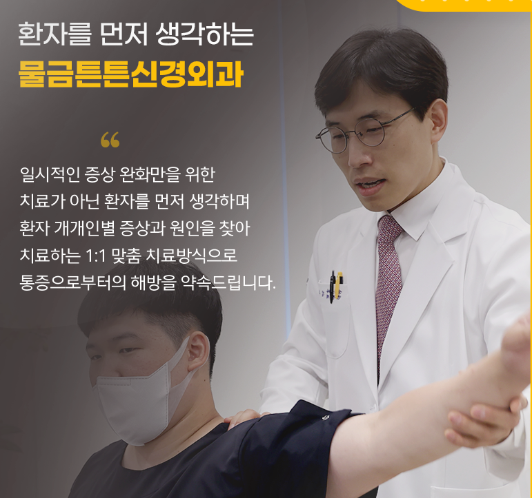 물금튼튼신경외과의원 이미지