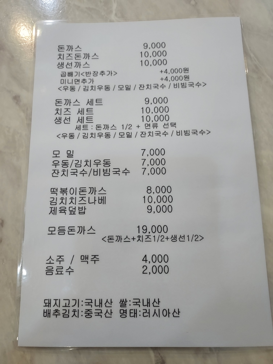 캡왕돈까스 이미지