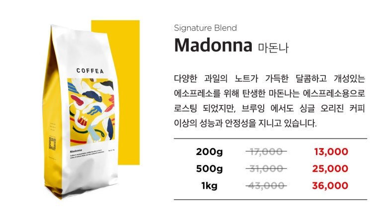 코페아커피 이미지