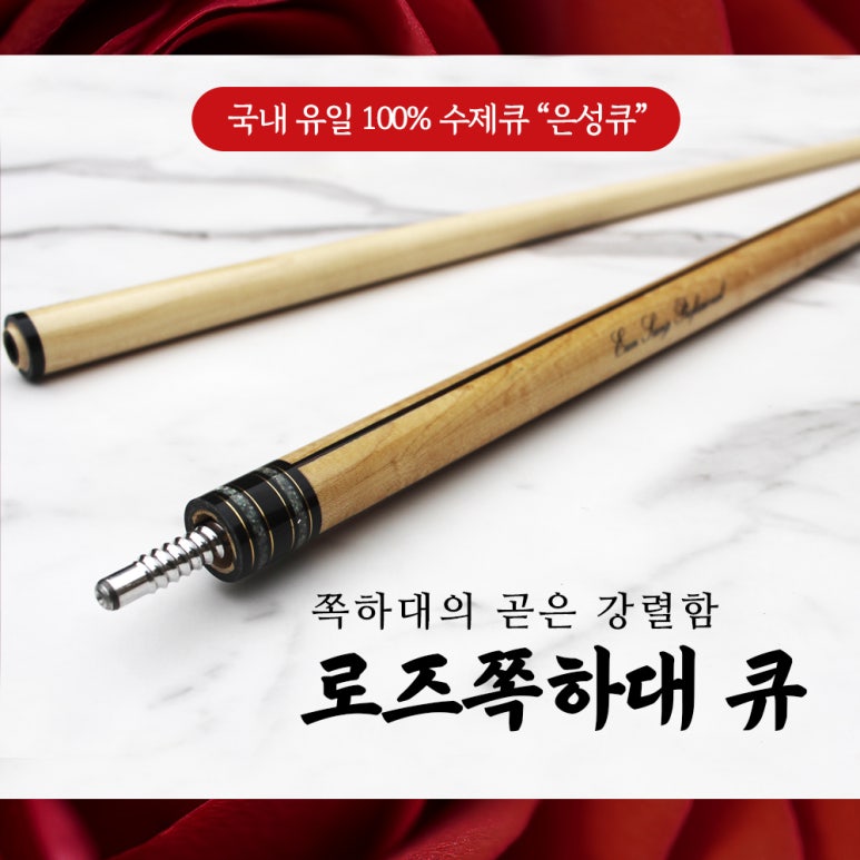 명인당구장 이미지