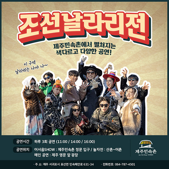 제주민속촌 이미지