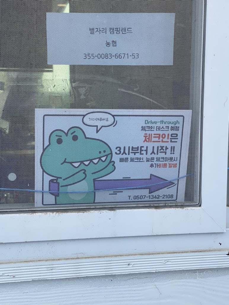 별자리 캠핑랜드 이미지