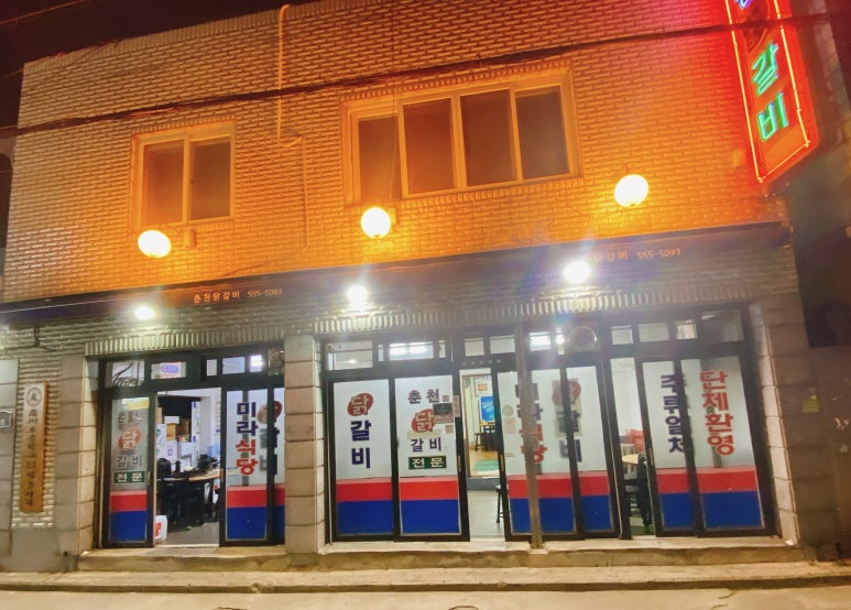미라식당 이미지