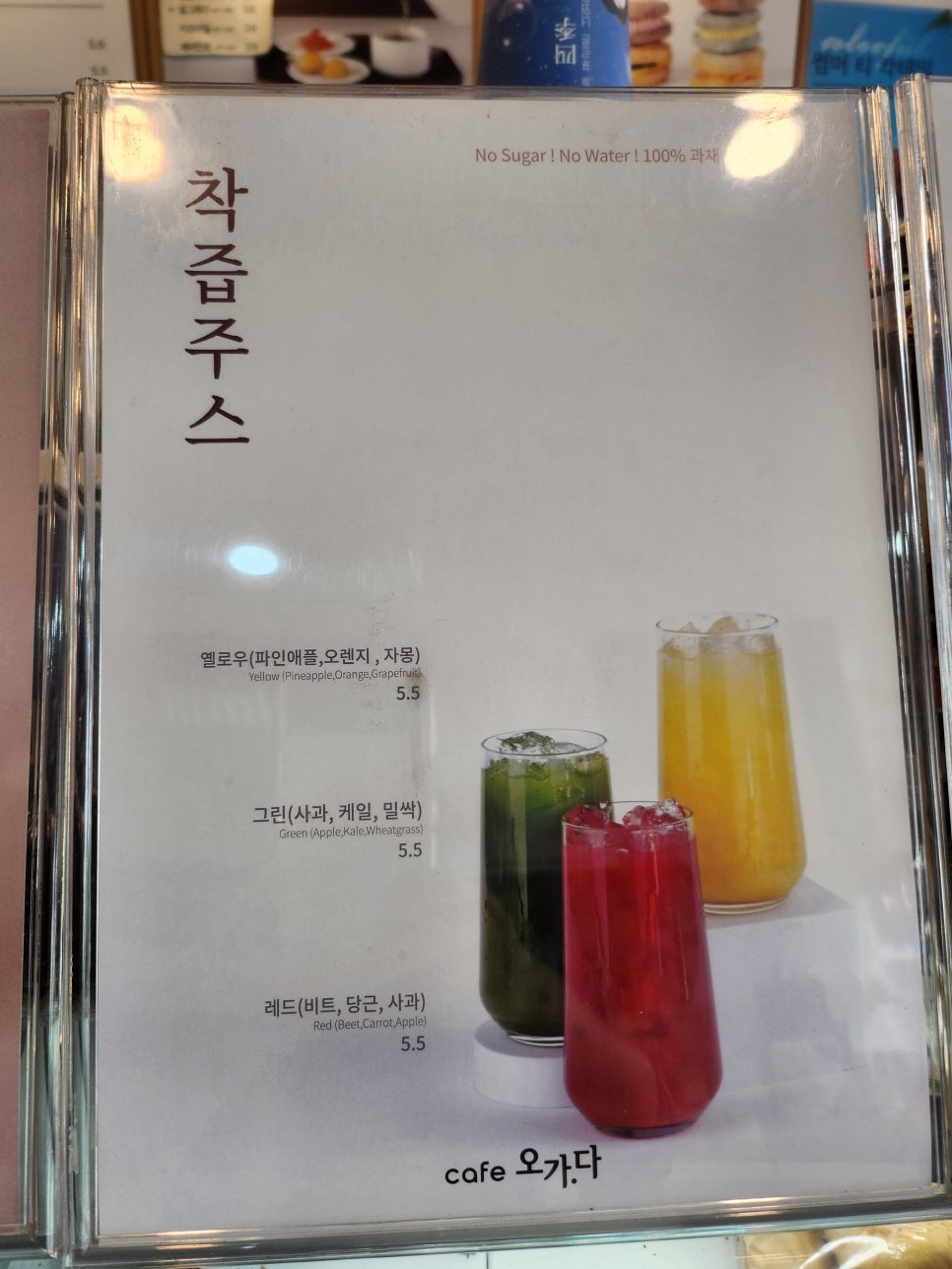 오가다KBS점 이미지
