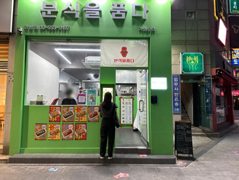 소이분식 이미지