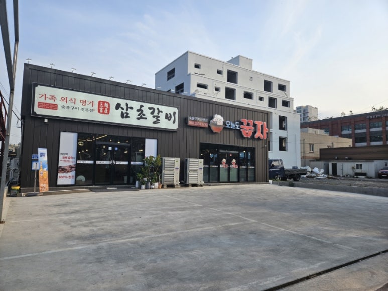 오늘도꿉자 이미지