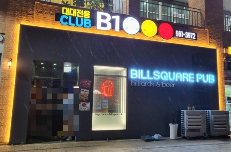 260펍 이미지