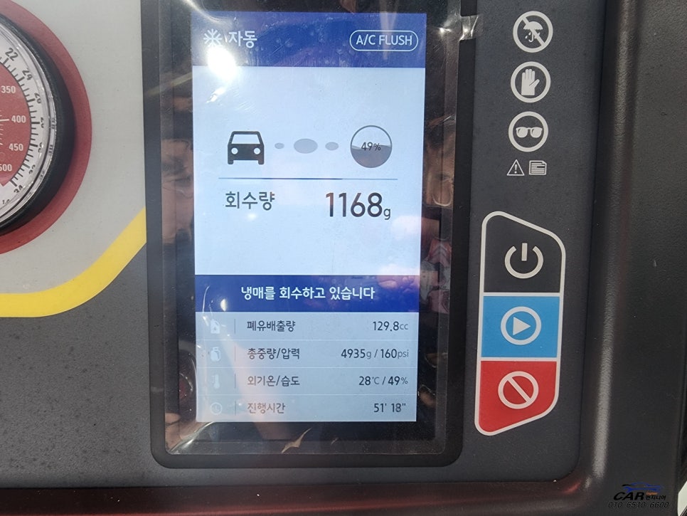 포항보쉬카서비스카엔지니어 이미지