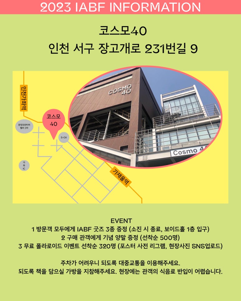 코스모아트 이미지