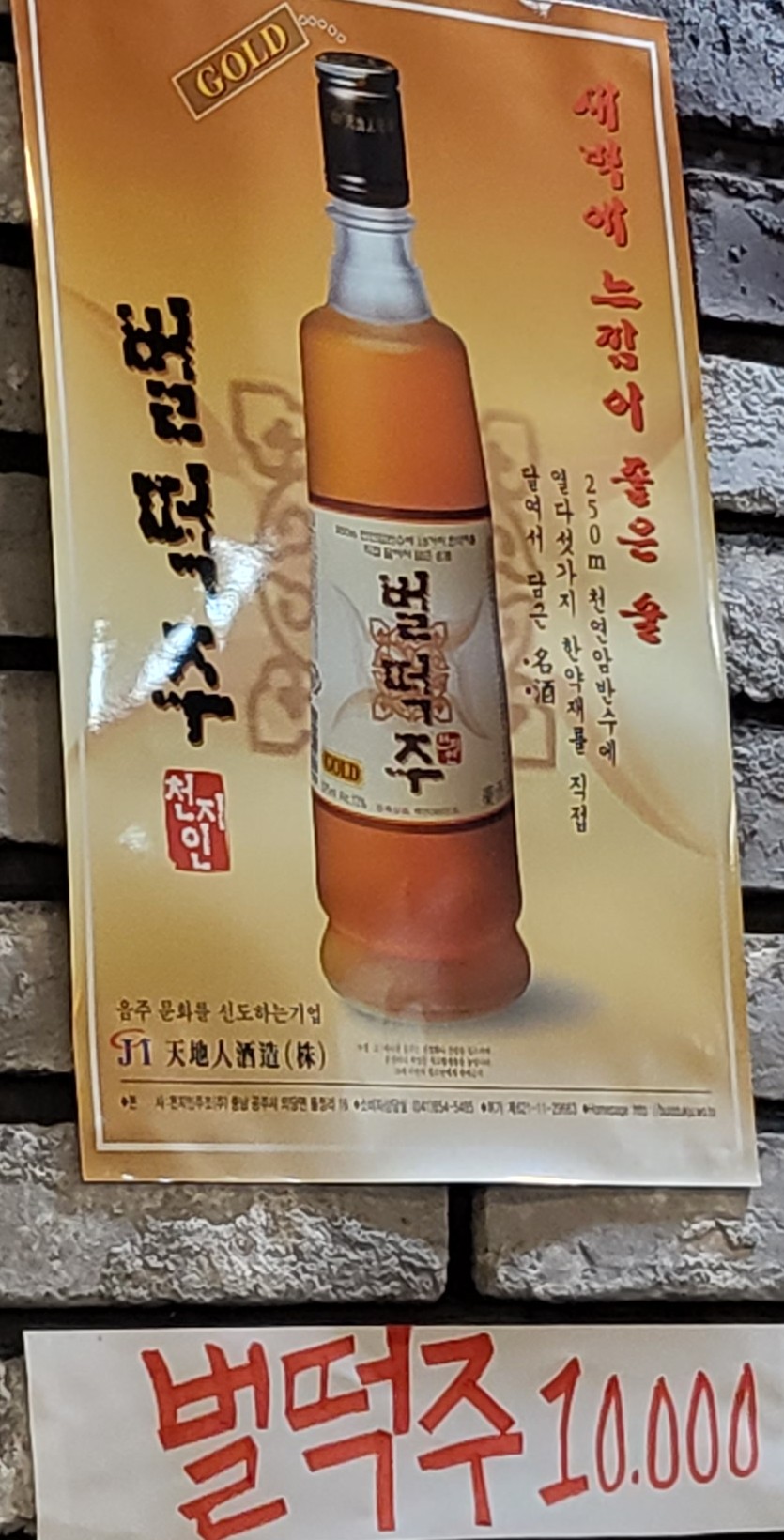 강쇠네뻘떡장어 이미지