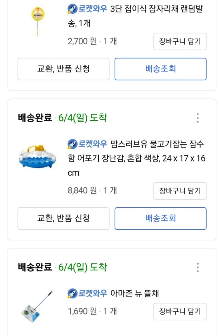 올챙이마트 이미지