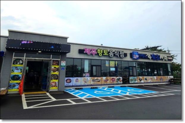속초식당 이미지