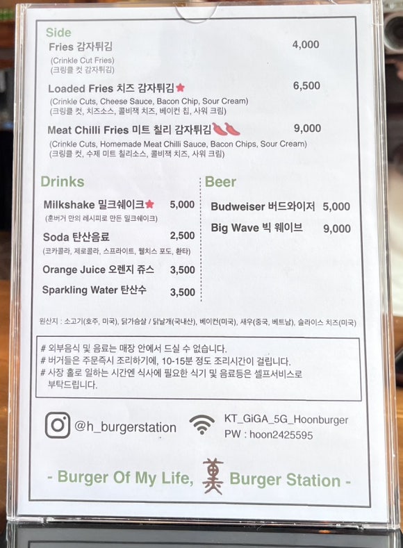 버거스테이션 이미지