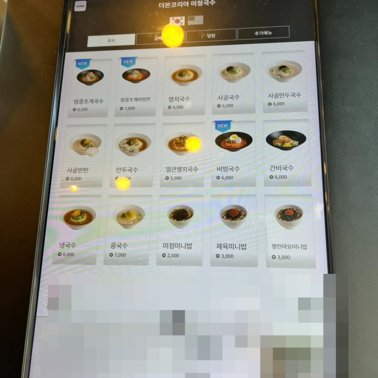 미정국수0410광명사거리역점 이미지
