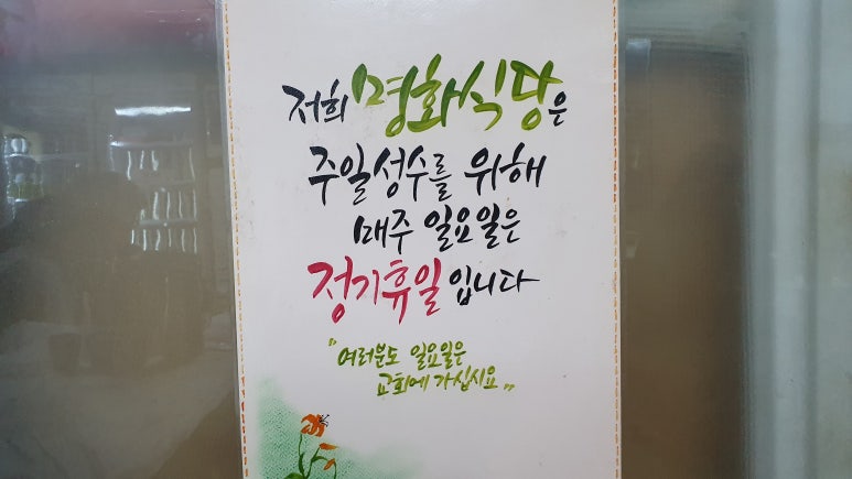 궁전식육식당 이미지