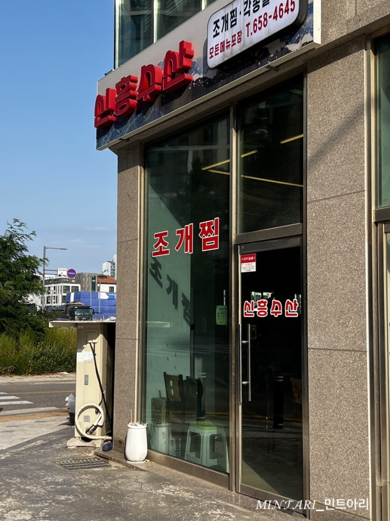 신흥수산 이미지