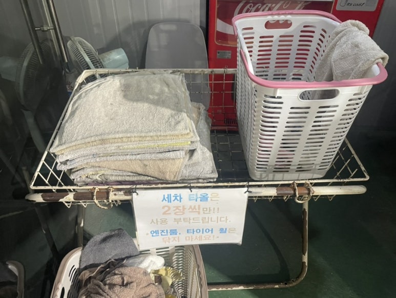 청구셀프세차장 이미지