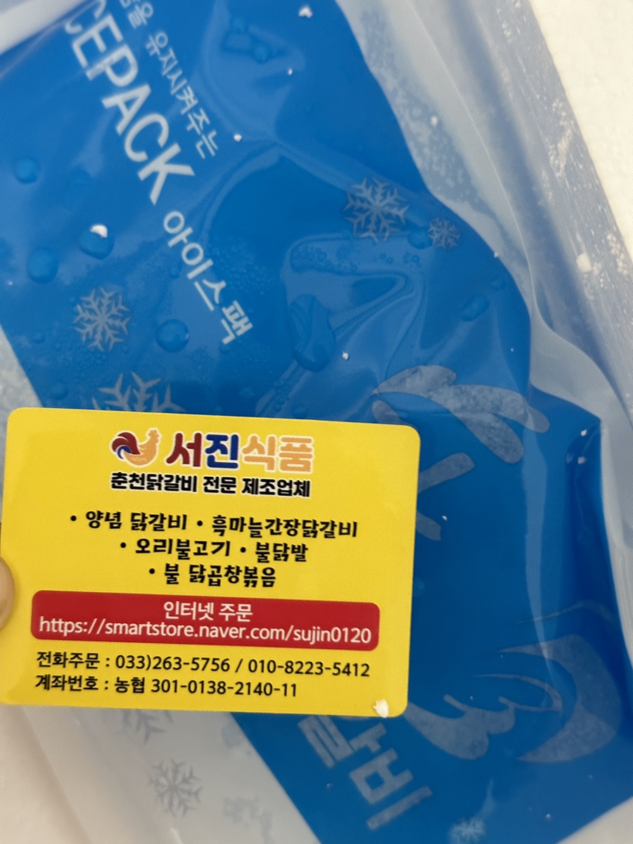 서진불닭발 이미지