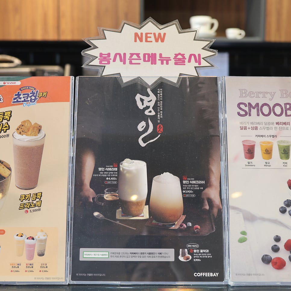 커피베이대왕암공원점 이미지