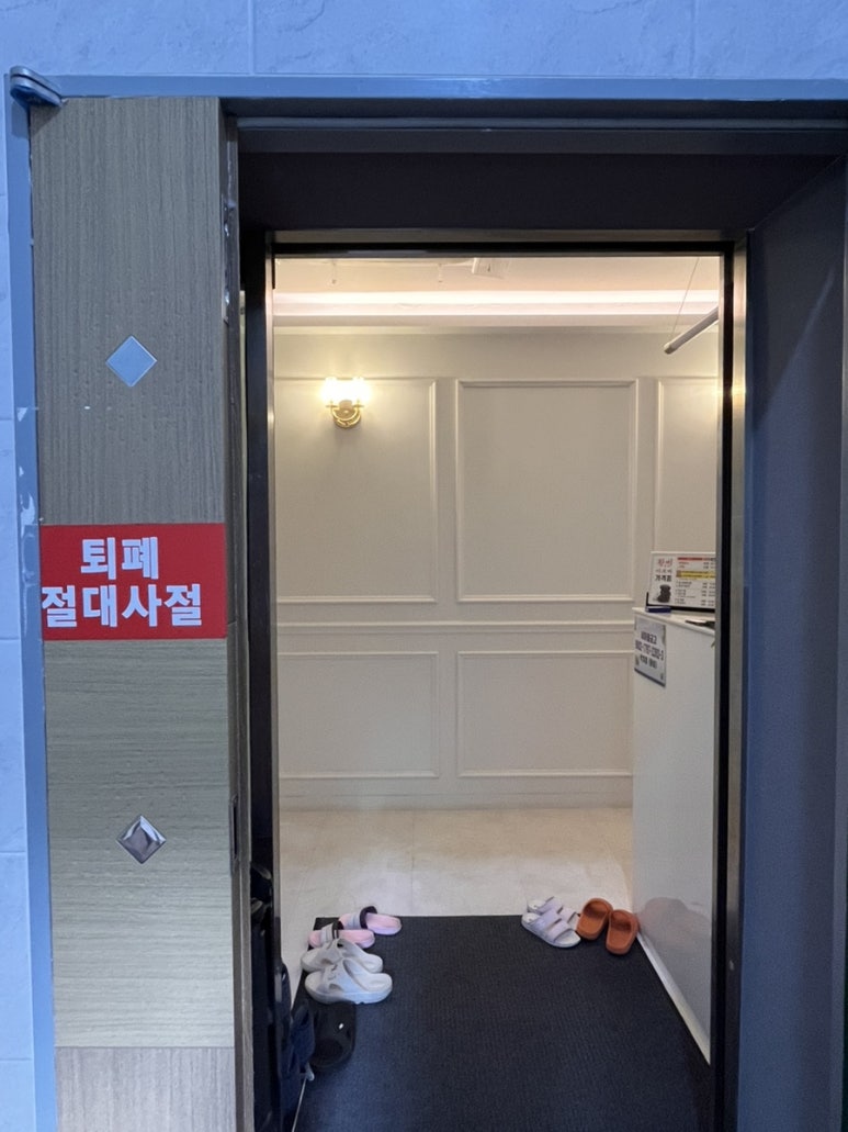 황비체형관리 이미지