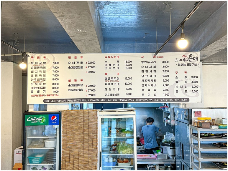 옛날 아우내 순대 이미지