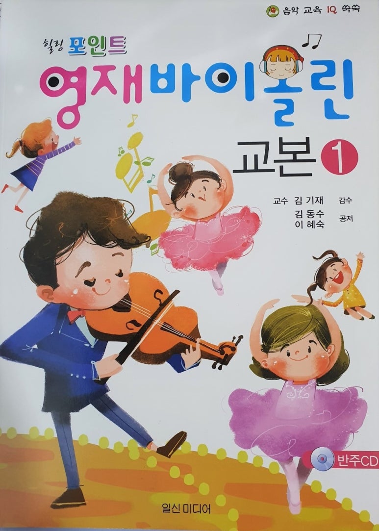 아이뮤직음악학원 이미지