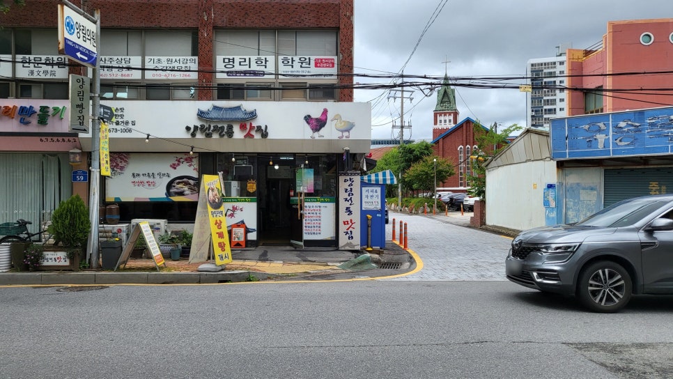 양림전통맛집 이미지