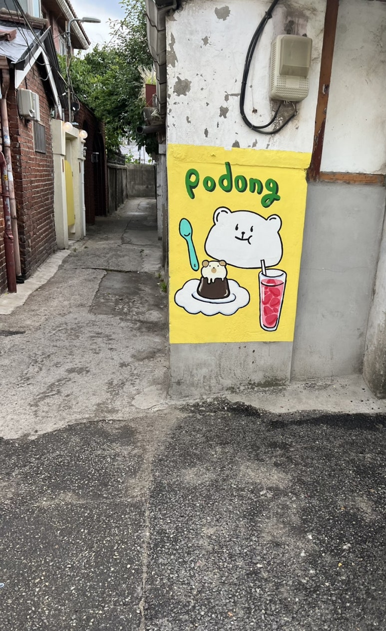 포동푸딩 용산점 이미지