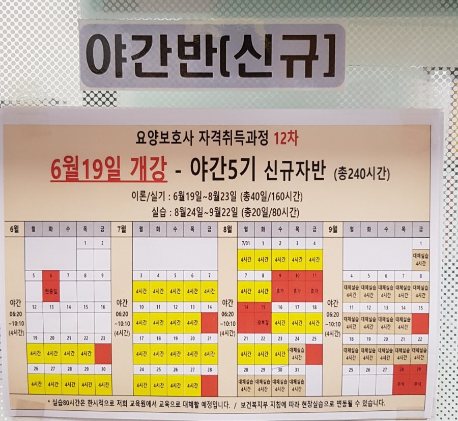 더행복요양보호사교육원 이미지
