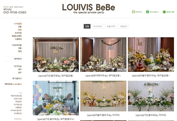루이비스베베 이미지