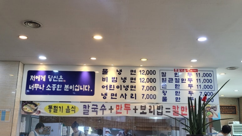 엄지냉면 이미지