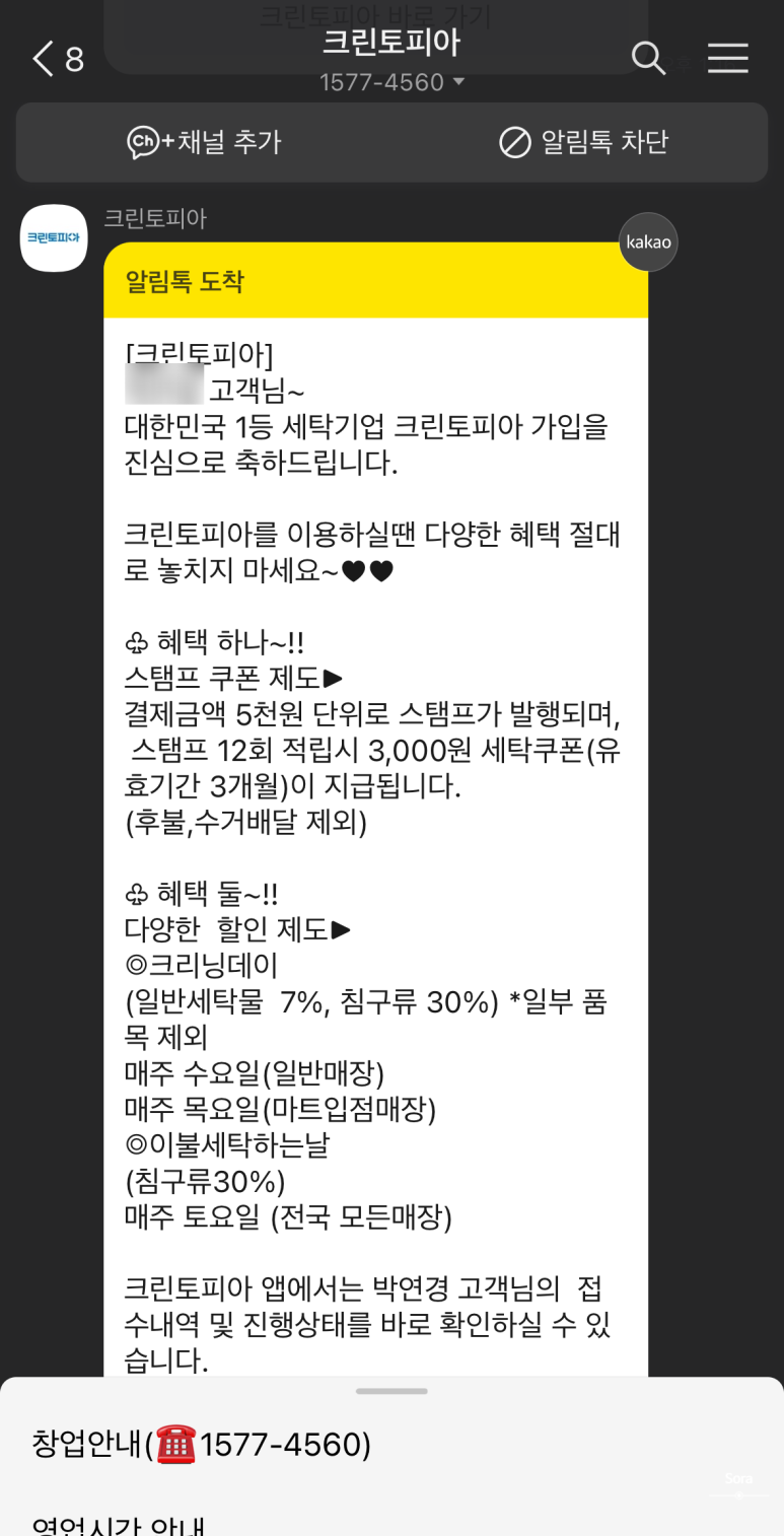 크린토피아관악 이미지