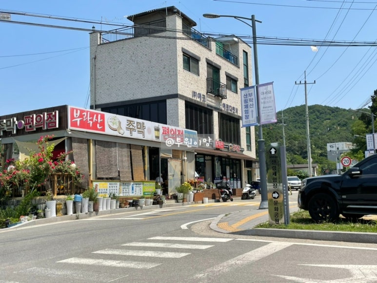 부락산주막편의점 이미지