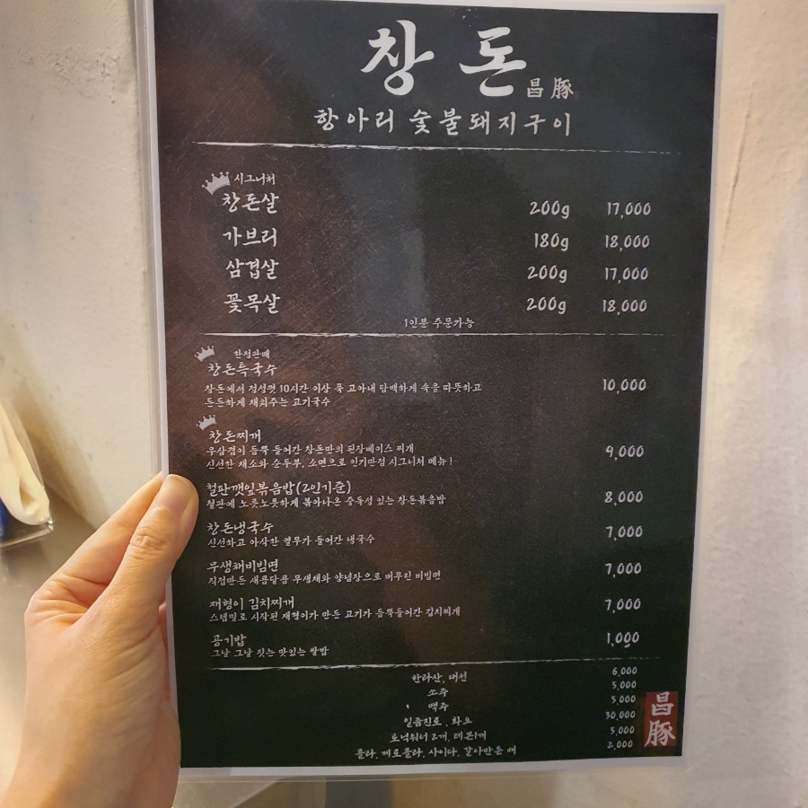 돈항아리숯불구이 이미지